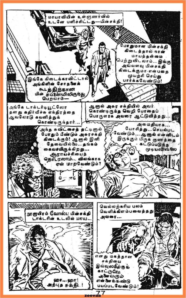Yaar Andha Maayavi kelvi.net _Page_75