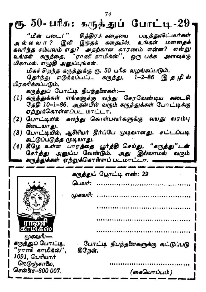 RC037_Page_74