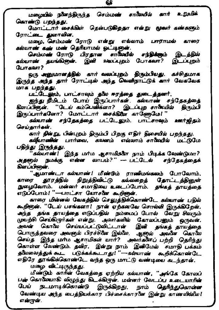 RC050_Page_68