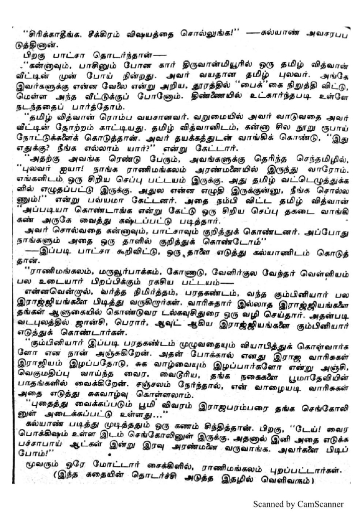 RC056_Page_72