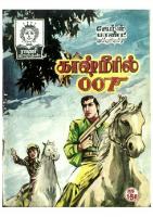 Rani Comics Tamil