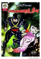 Rani Comics Tamil