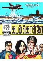 RC017 கடல் கொள்ளை