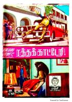 RC023 ரத்தக் காட்டேரி