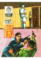 RC027 கவச உடை