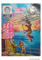 RC029 கதிர் வெடி