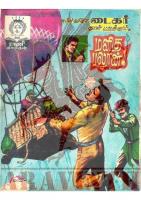 RC031 மனித பலூன்