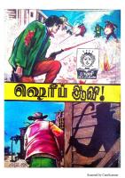 RC032 ஷெரீப் ஆவி