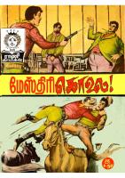 RC040 மேஸ்திரி கொலை