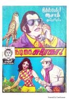 RC041  நடிகை சுரேகா