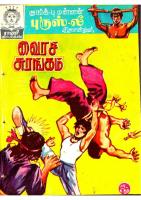 RC051 வைரச்சுரங்கம்