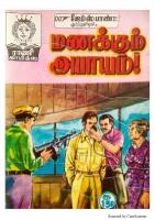 RC073  மணக்கும் அபாயம்