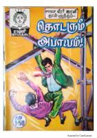 RC079 தொடரும் அபாயம்