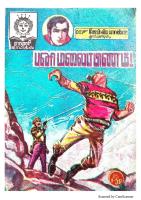 RC081 பனி மலைப் பிணம்