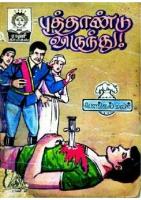 RC086 புத்தாண்டு விருந்து