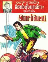 RC089 இசைப்பெட்டி