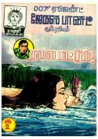 RC091 தலை மட்டும்