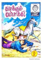 RC097 துடிக்கும் துப்பாக்கி