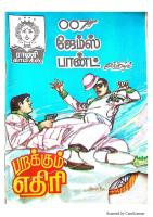 Rani Comics Tamil