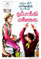 Rani Comics Tamil