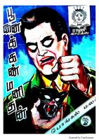 Rani Comics Tamil