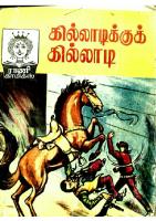 Rani Comics Tamil