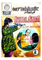 Rani Comics Tamil
