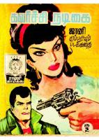 Rani Comics Tamil