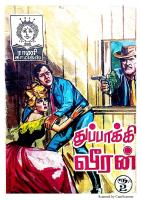 Rani Comics Tamil