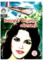 Rani Comics Tamil