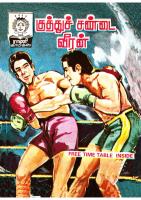 Rani Comics Tamil