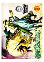 Rani Comics Tamil