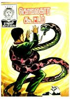 Rani Comics Tamil