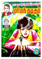 Rani Comics Tamil