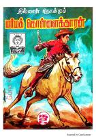 Rani Comics Tamil