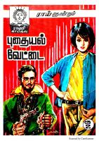 Rani Comics Tamil