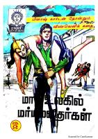 Rani Comics Tamil