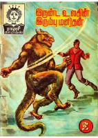 Rani Comics Tamil