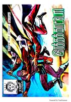 Rani Comics Tamil