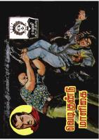 Rani Comics Tamil