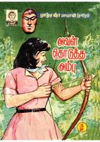 Rani Comics Tamil