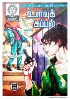 Rani Comics Tamil
