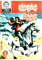 Rani Comics Tamil