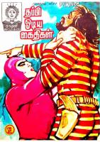 Rani Comics Tamil