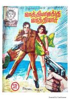 Rani Comics Tamil