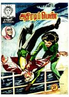 Rani Comics Tamil