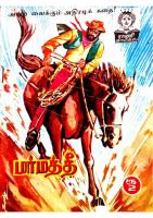 Rani Comics Tamil