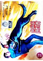 Rani Comics Tamil