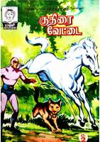 Rani Comics Tamil