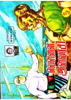 Rani Comics Tamil